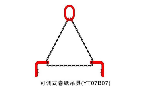 可調(diào)式卷紙吊具(YT07B07)